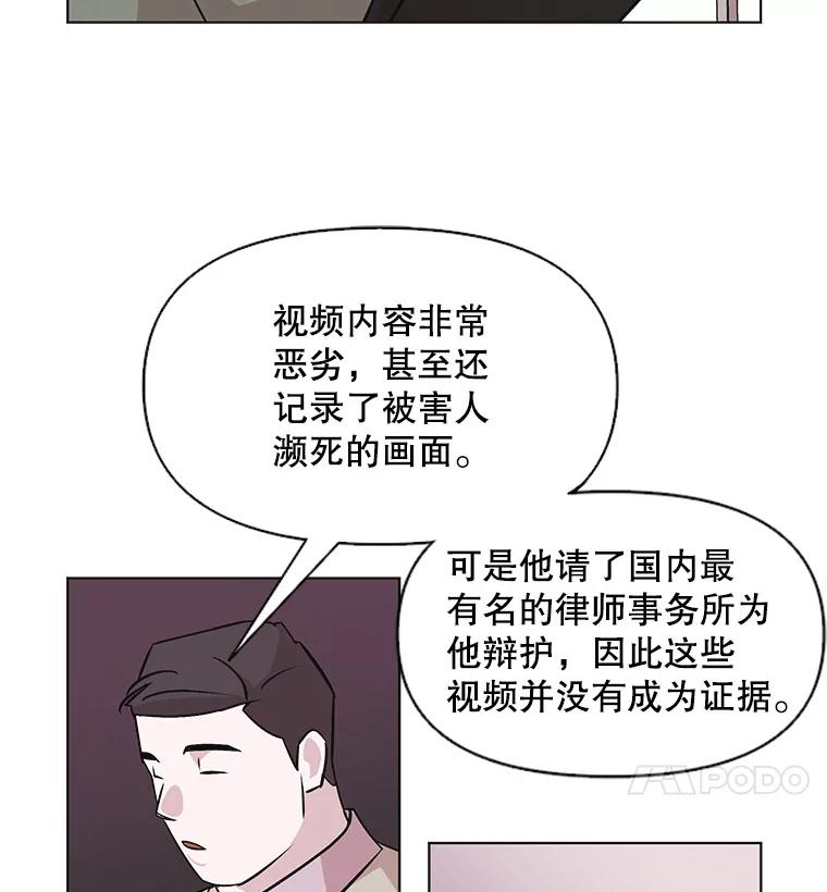 《主妇杀手》39.出差（1） 第36页