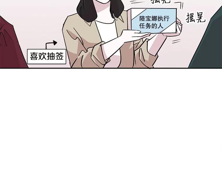 《主妇杀手》39.出差（1） 第9页