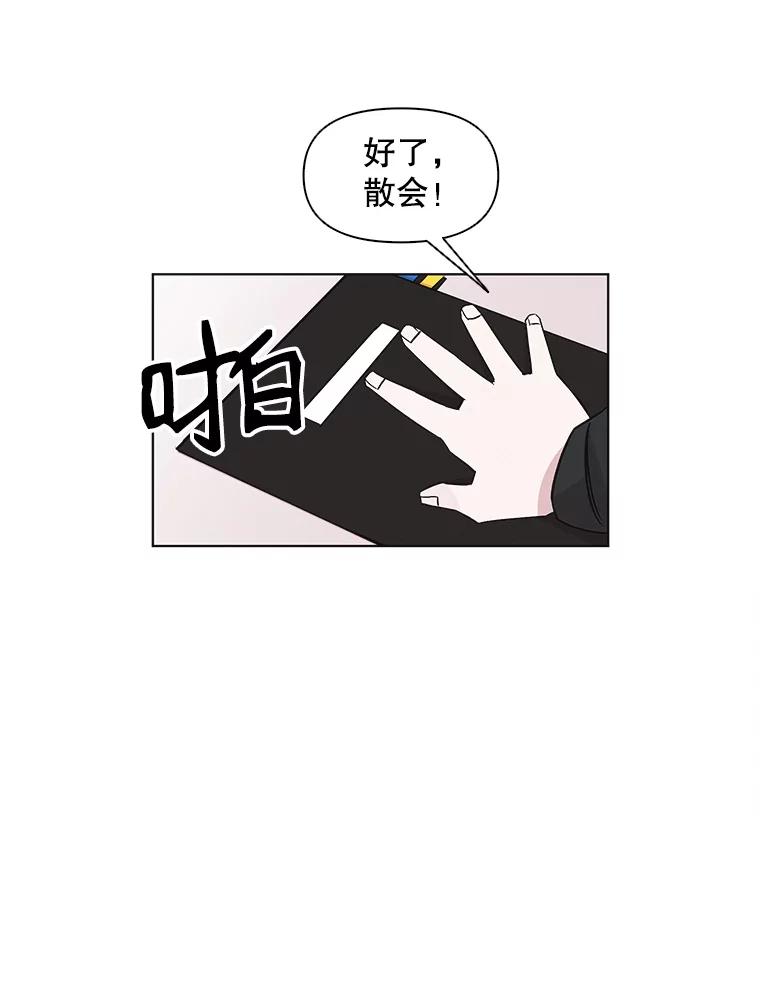 《主妇杀手》39.出差（1） 第15页