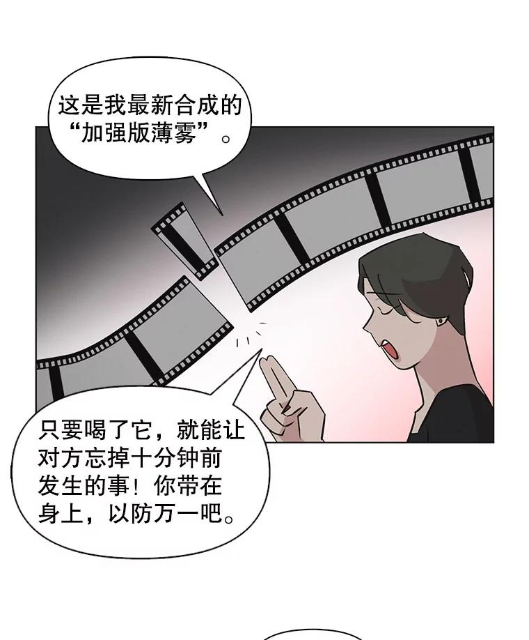 《主妇杀手》39.出差（1） 第63页