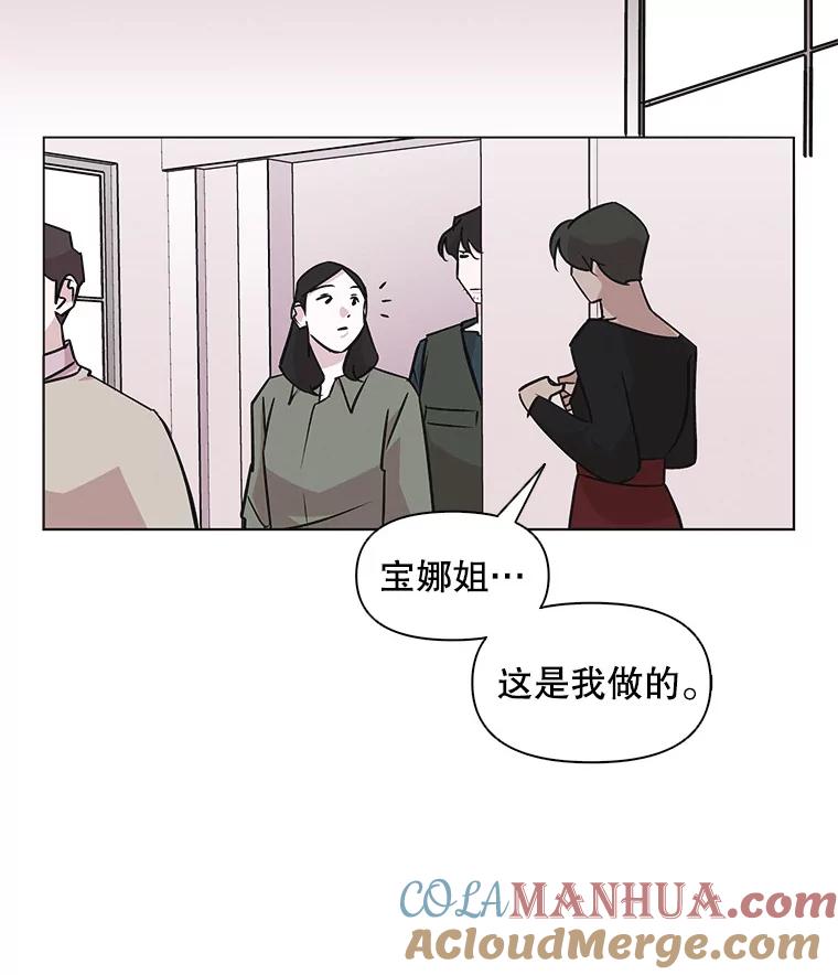 《主妇杀手》39.出差（1） 第61页