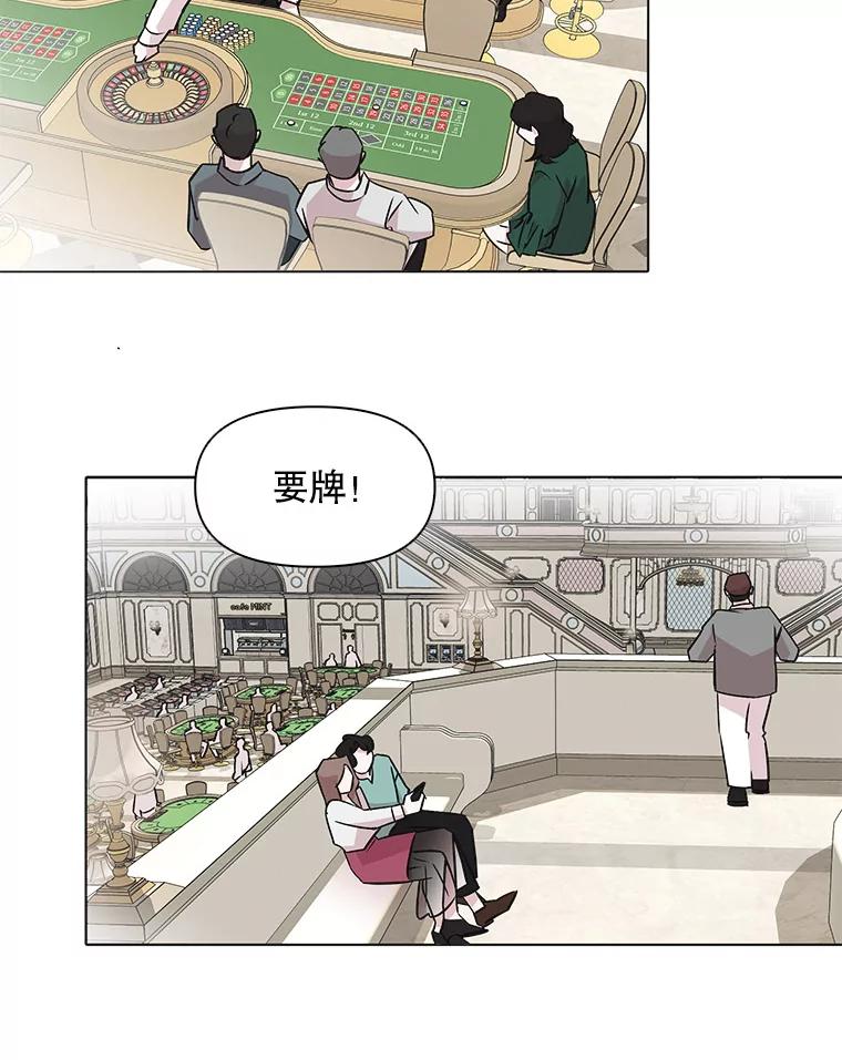 《主妇杀手》39.出差（1） 第68页