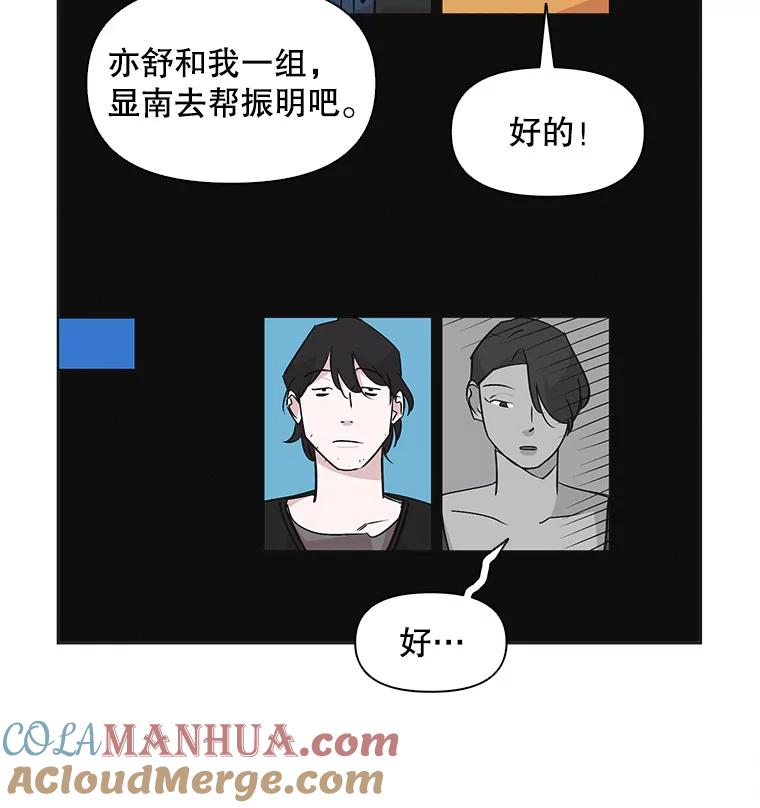 《主妇杀手》39.出差（1） 第13页