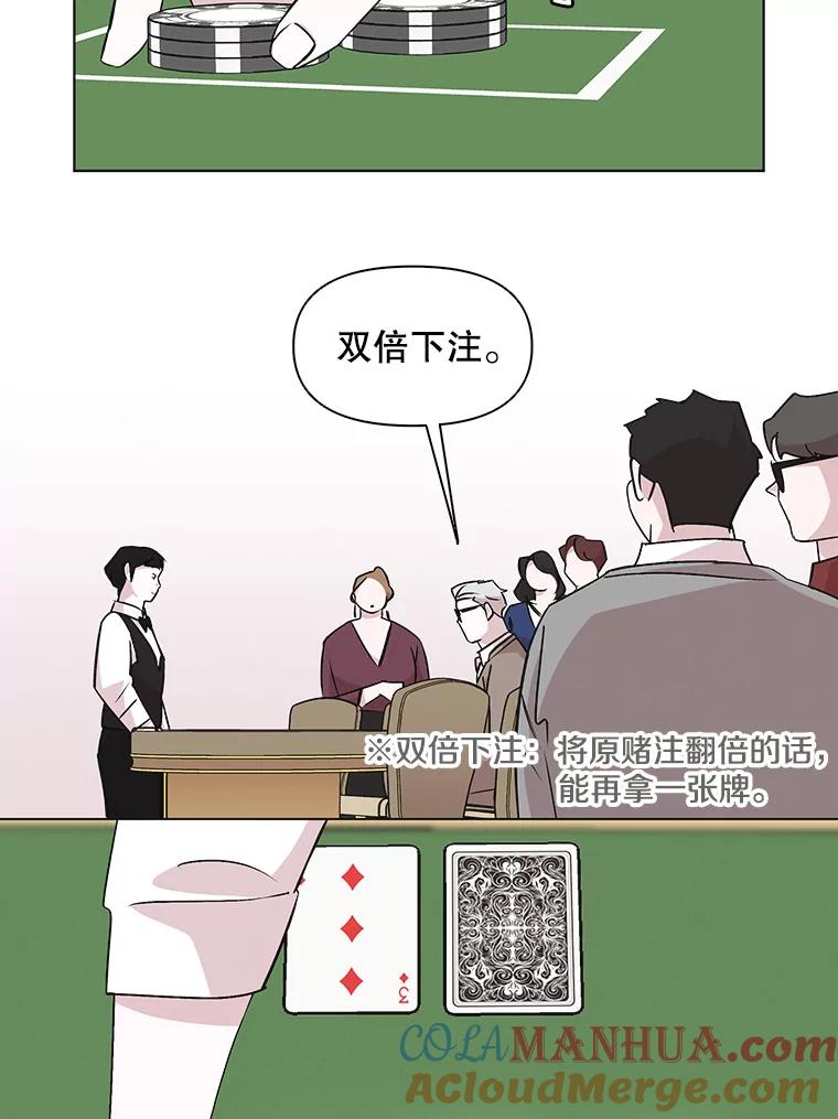 《主妇杀手》39.出差（1） 第70页