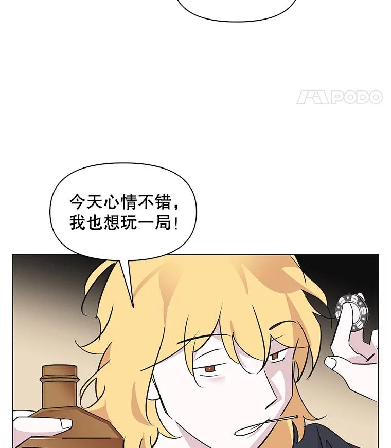 《主妇杀手》39.出差（1） 第84页
