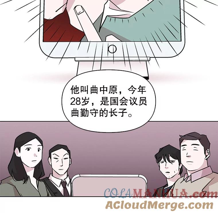 《主妇杀手》39.出差（1） 第31页