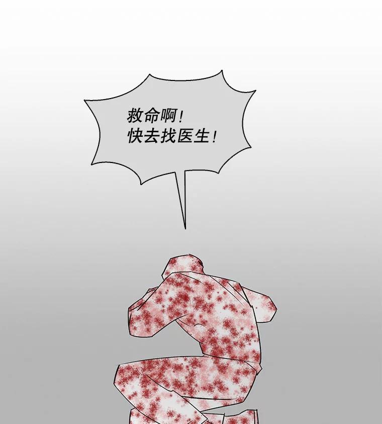 《主妇杀手》39.出差（1） 第54页