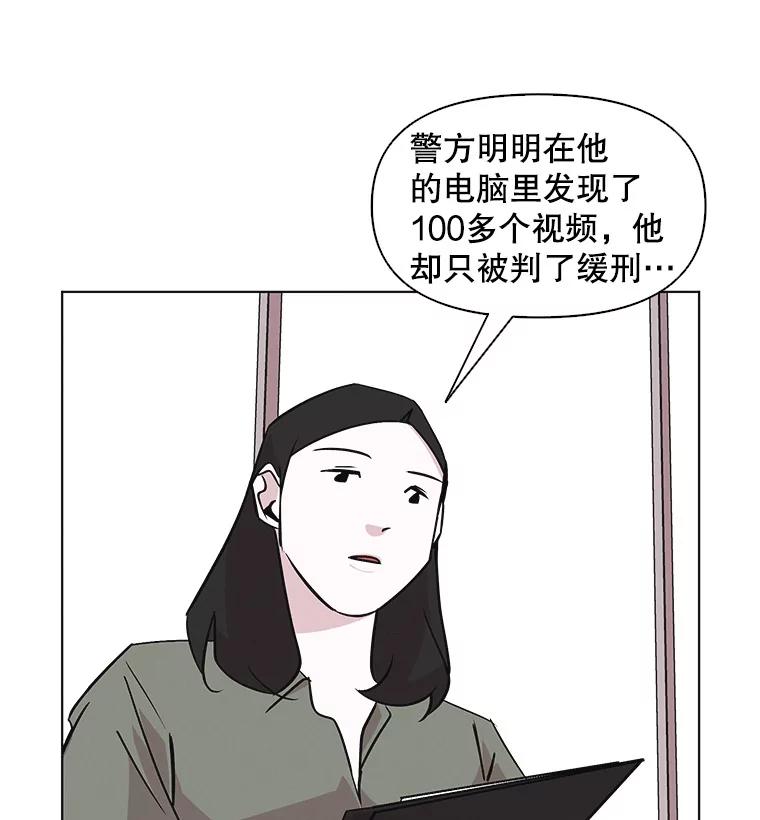 《主妇杀手》39.出差（1） 第35页