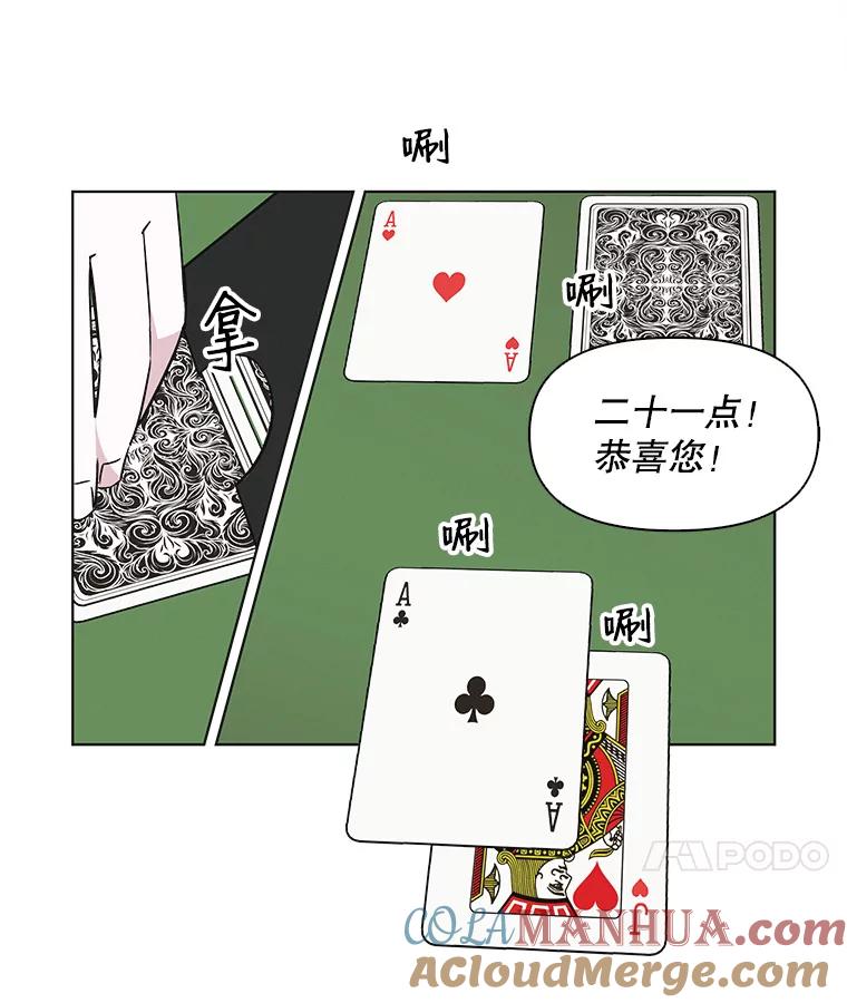 《主妇杀手》39.出差（1） 第76页