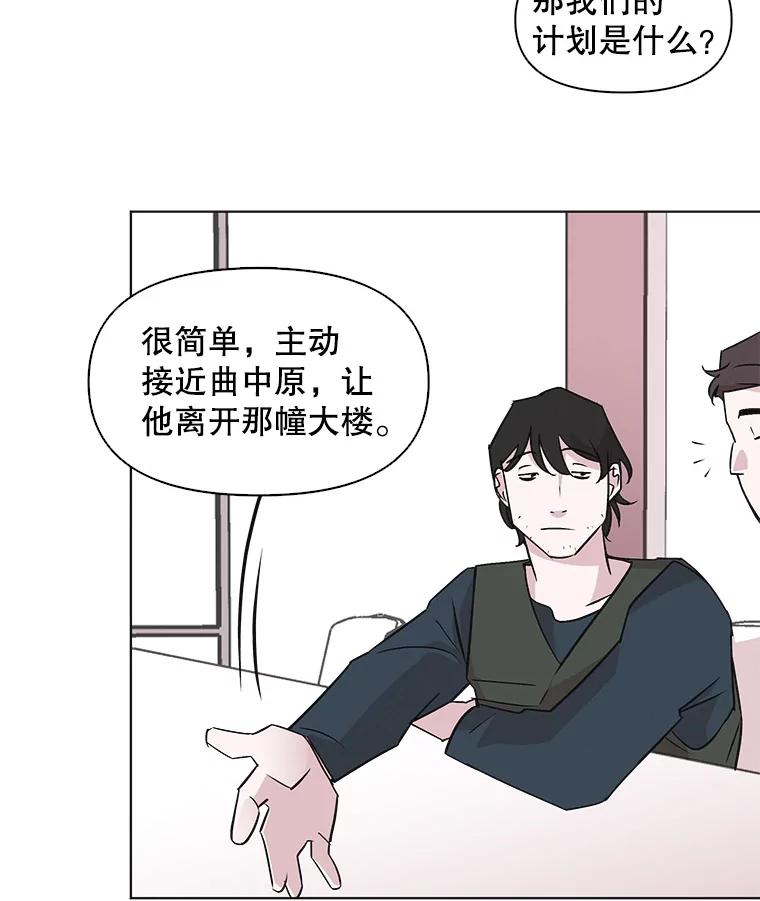 《主妇杀手》39.出差（1） 第44页