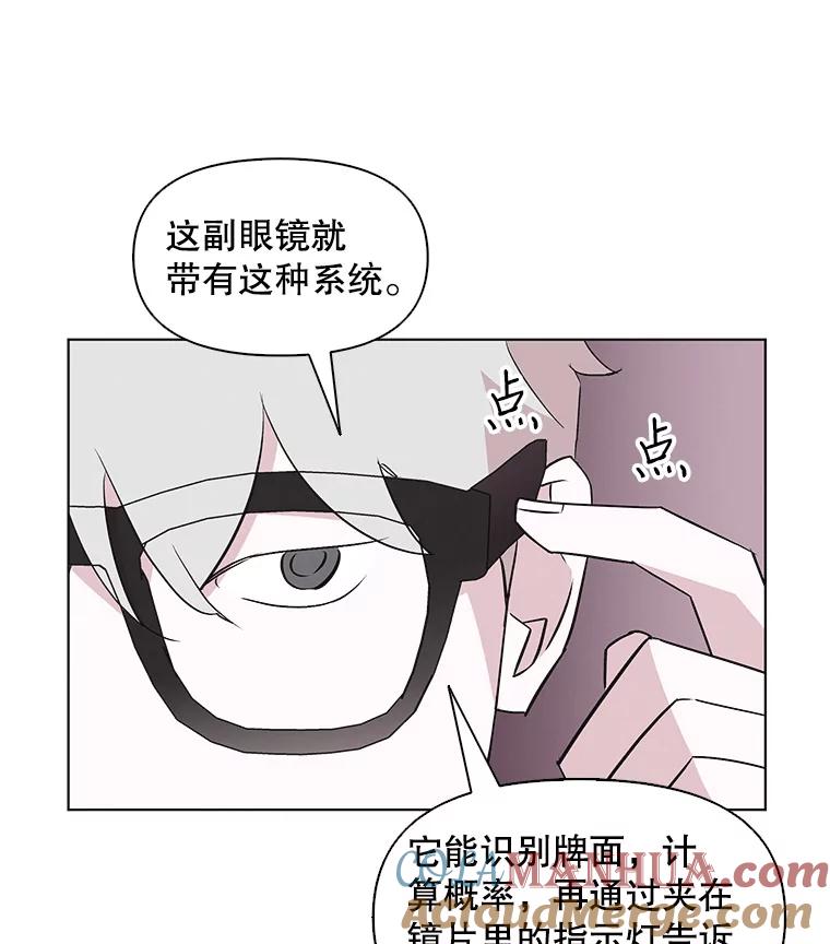 《主妇杀手》39.出差（1） 第49页