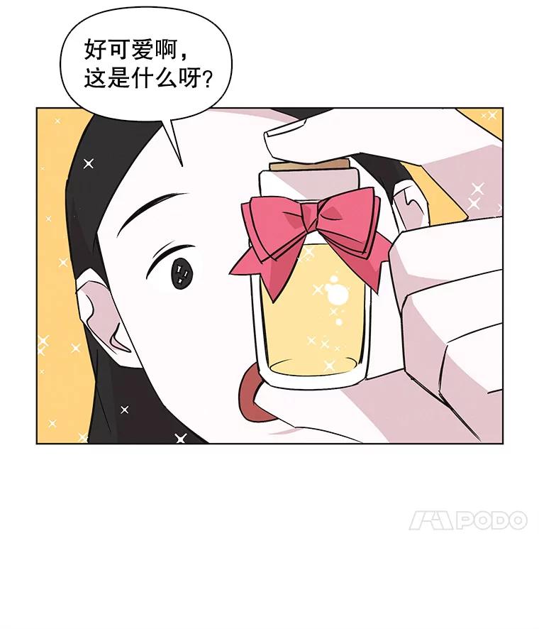 《主妇杀手》39.出差（1） 第62页