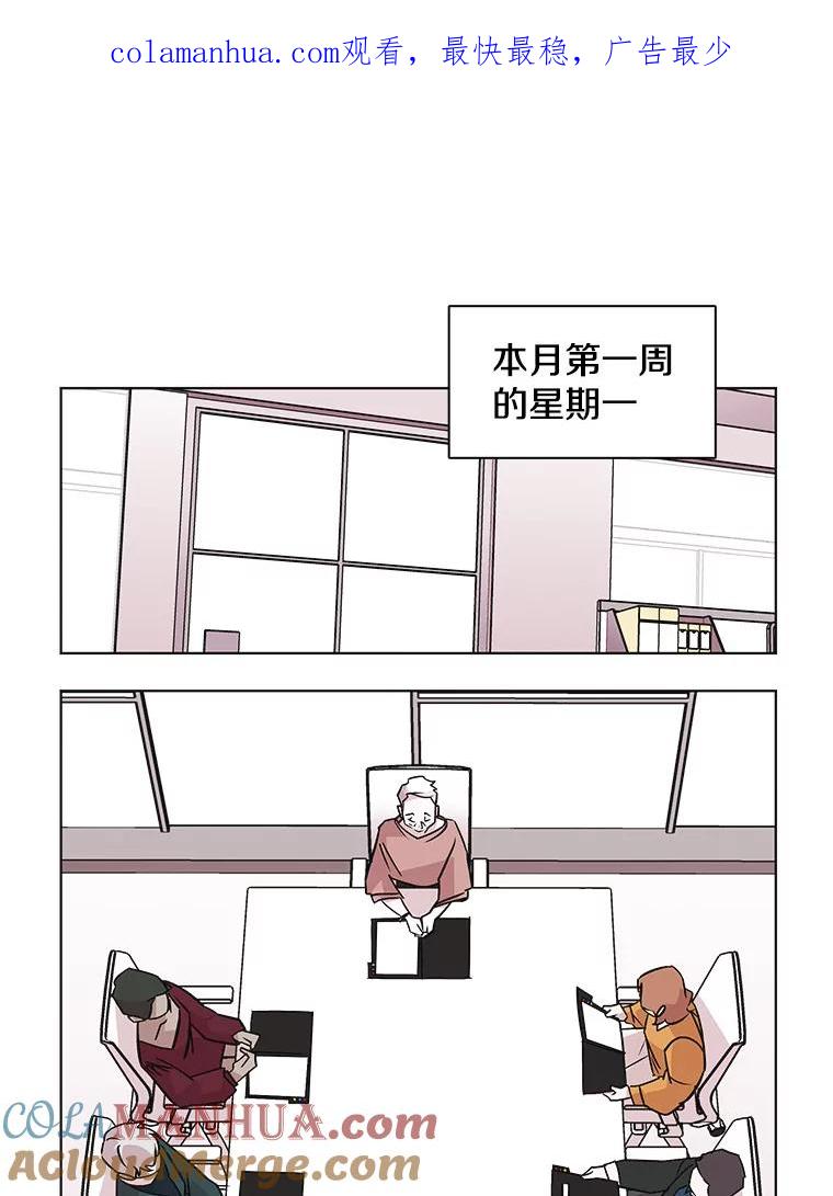 《主妇杀手》39.出差（1） 第1页