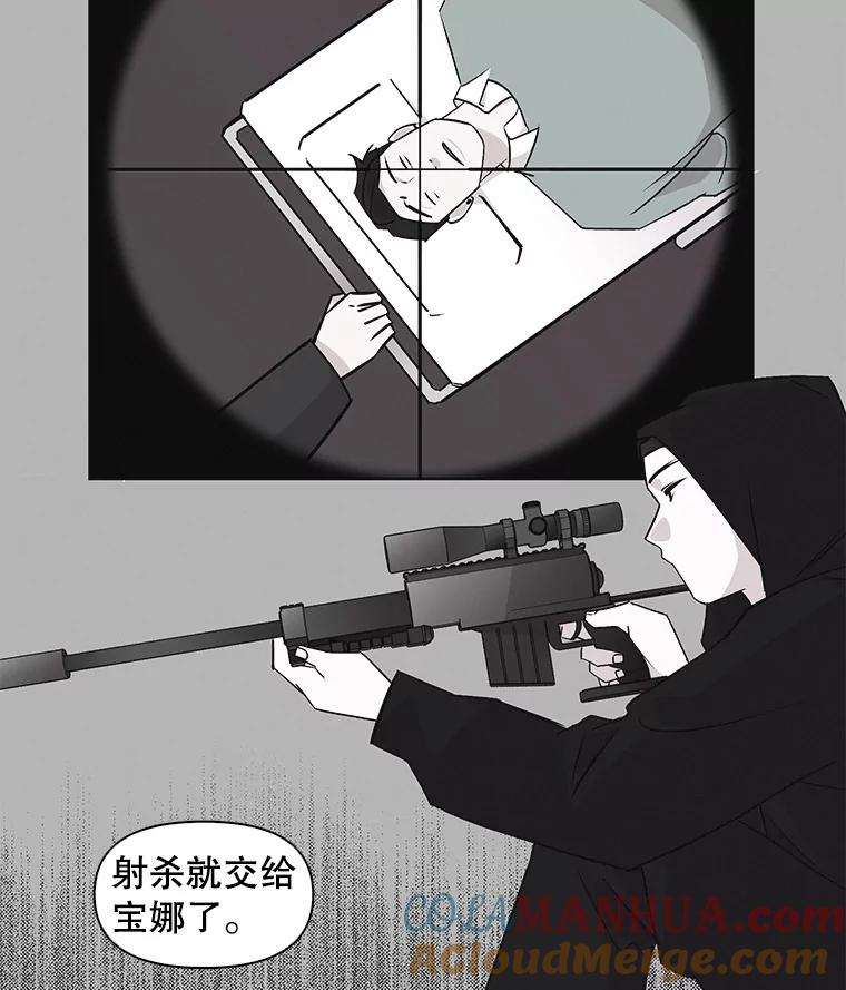 《主妇杀手》39.出差（1） 第58页