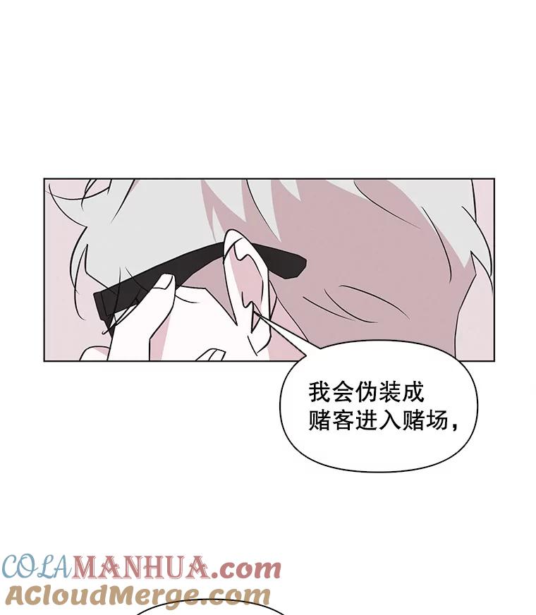 《主妇杀手》39.出差（1） 第46页