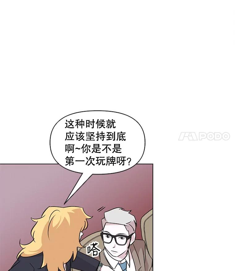 《主妇杀手》39.出差（1） 第80页