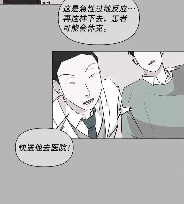 《主妇杀手》39.出差（1） 第56页