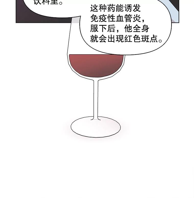 《主妇杀手》39.出差（1） 第53页