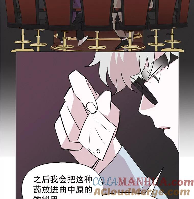 《主妇杀手》39.出差（1） 第52页