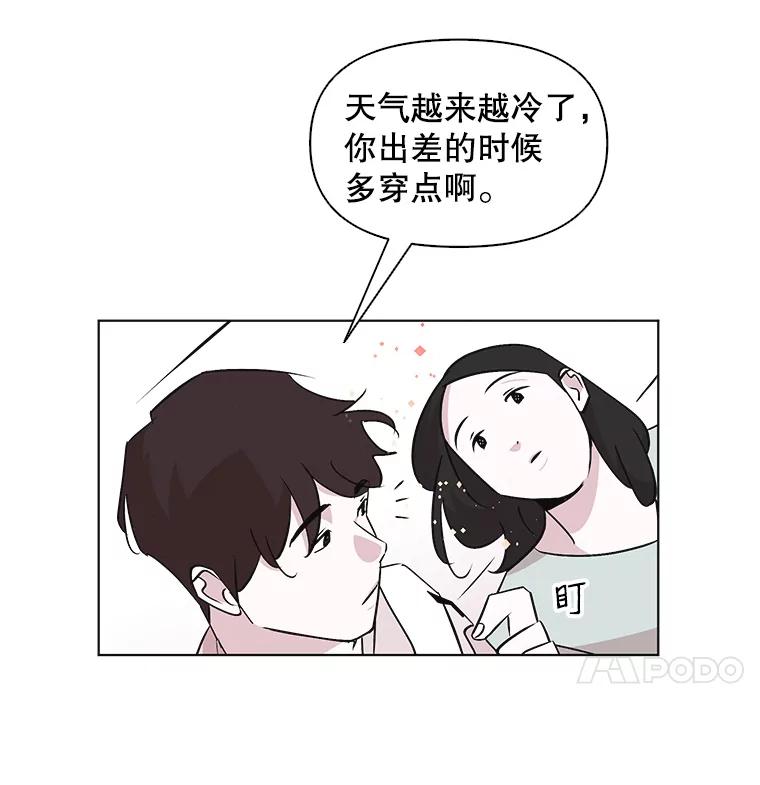 《主妇杀手》39.出差（1） 第24页