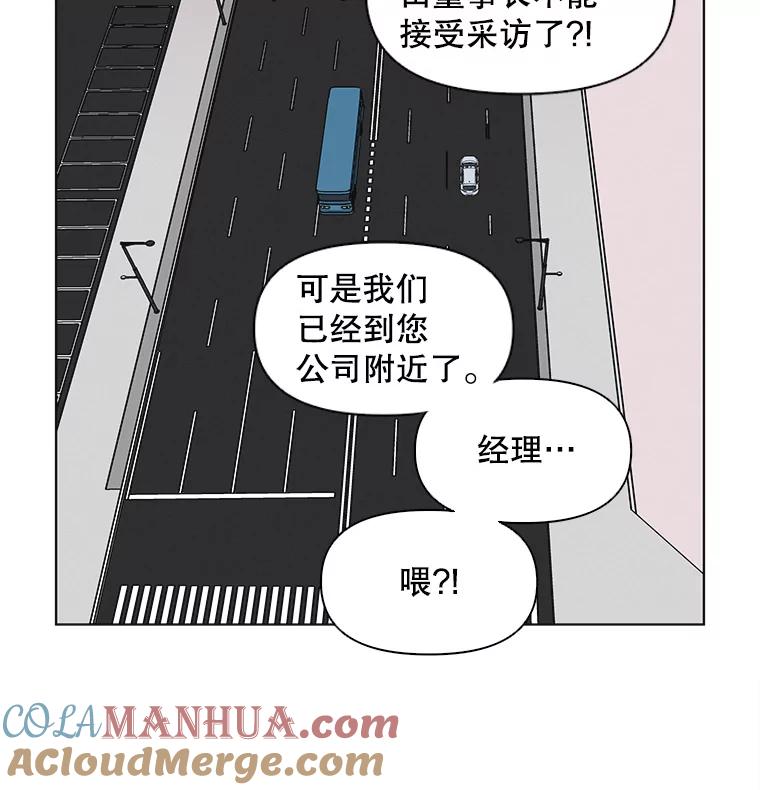 《主妇杀手》40.出差（2） 第13页