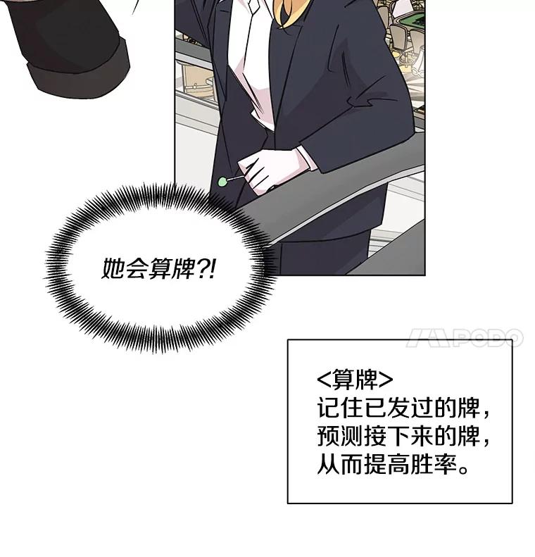 《主妇杀手》40.出差（2） 第35页