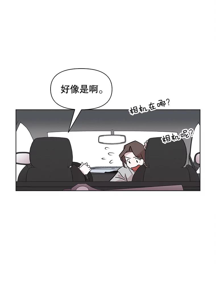《主妇杀手》40.出差（2） 第18页