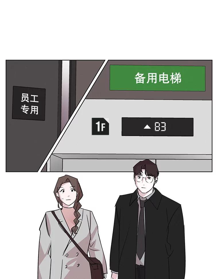 《主妇杀手》40.出差（2） 第68页
