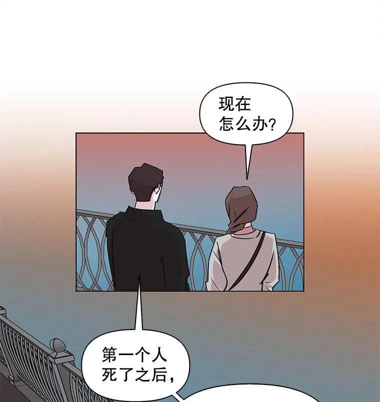 《主妇杀手》40.出差（2） 第53页