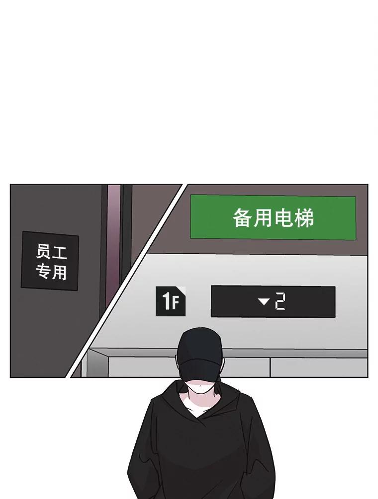 《主妇杀手》40.出差（2） 第60页