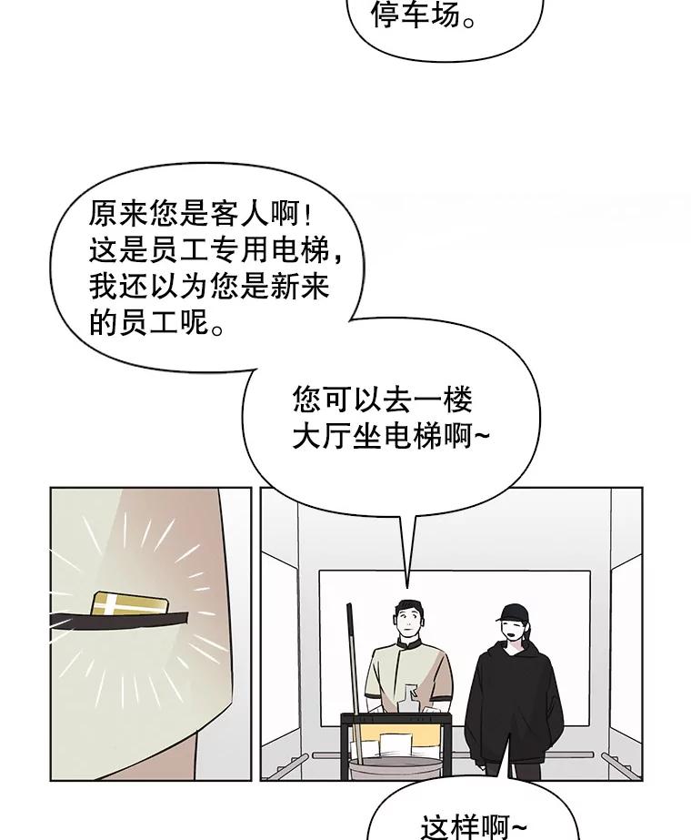 《主妇杀手》40.出差（2） 第63页