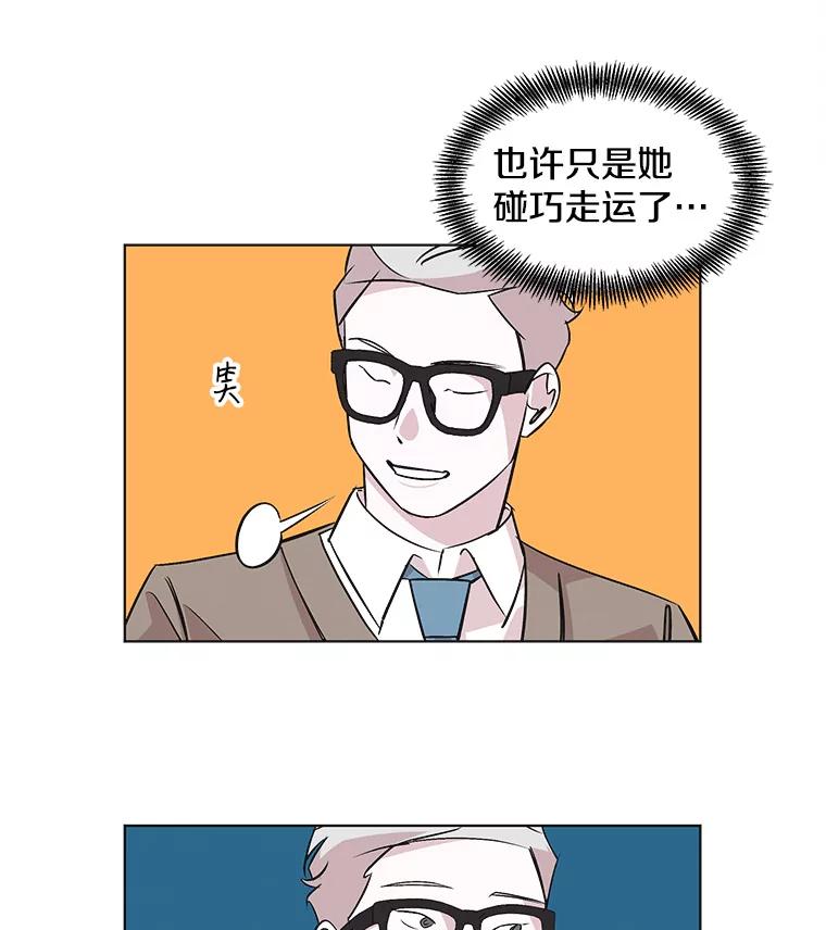 《主妇杀手》40.出差（2） 第38页