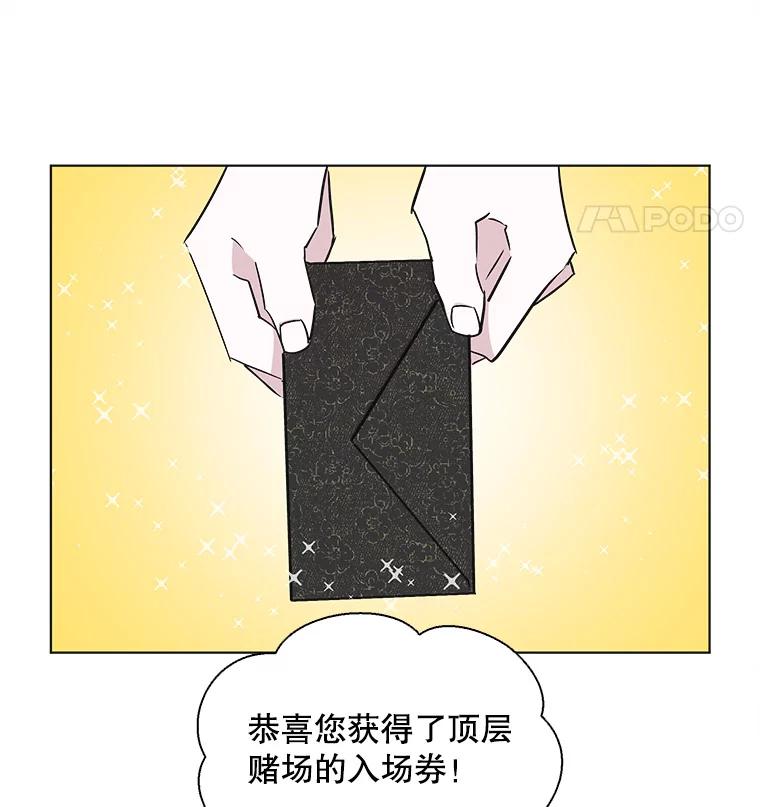 《主妇杀手》40.出差（2） 第23页