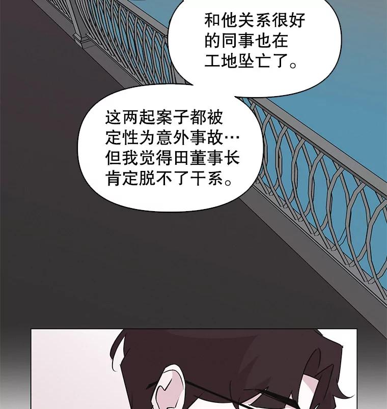 《主妇杀手》40.出差（2） 第54页
