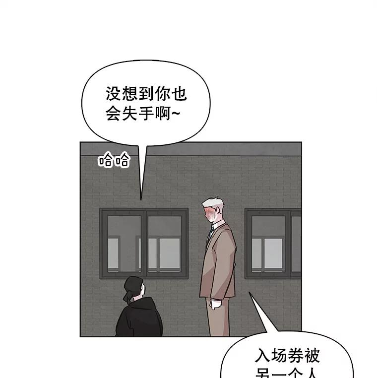 《主妇杀手》40.出差（2） 第42页