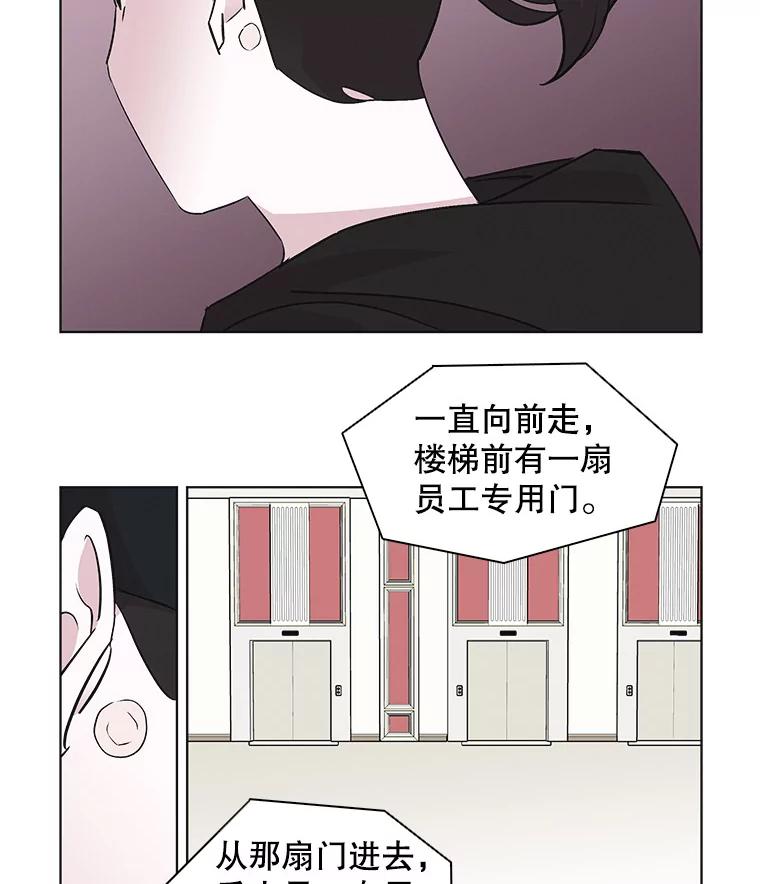 《主妇杀手》40.出差（2） 第57页