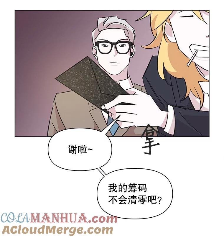 《主妇杀手》40.出差（2） 第25页