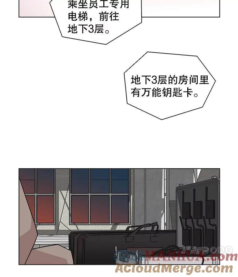 《主妇杀手》40.出差（2） 第58页