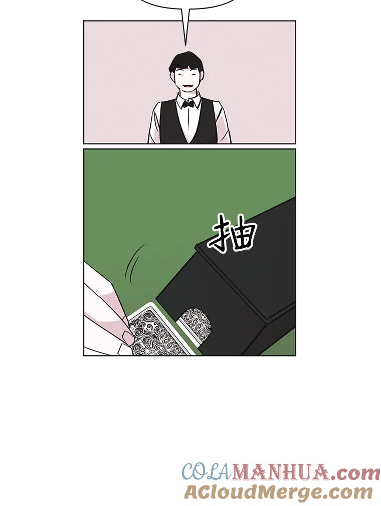 《主妇杀手》40.出差（2） 第7页