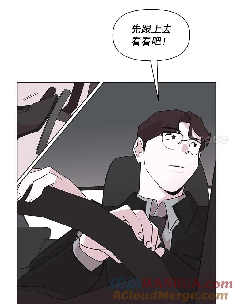 《主妇杀手》40.出差（2） 第19页