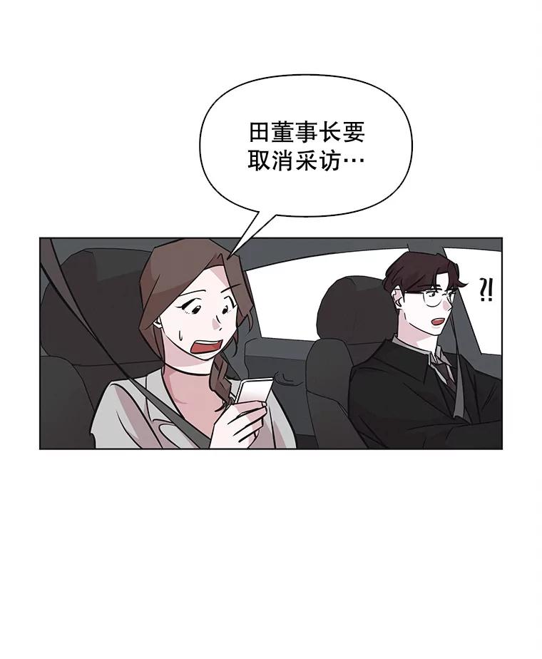 《主妇杀手》40.出差（2） 第14页