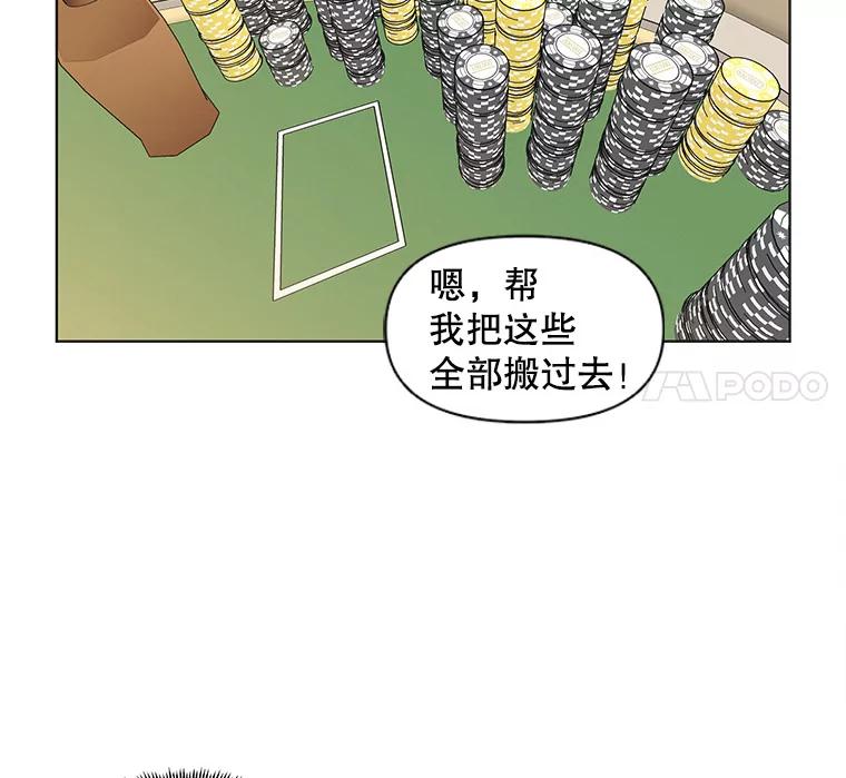 《主妇杀手》40.出差（2） 第27页