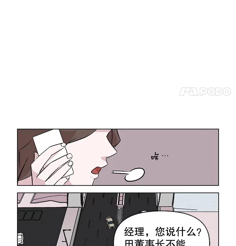《主妇杀手》40.出差（2） 第12页