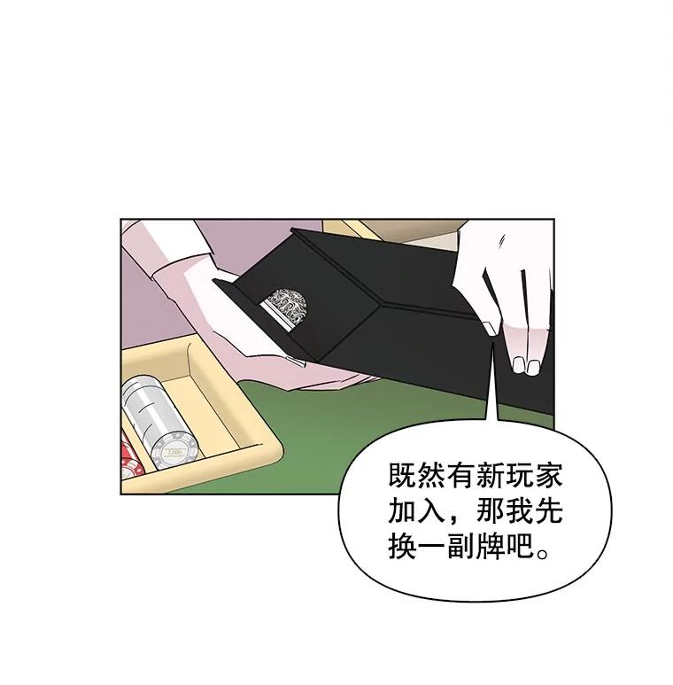《主妇杀手》40.出差（2） 第2页