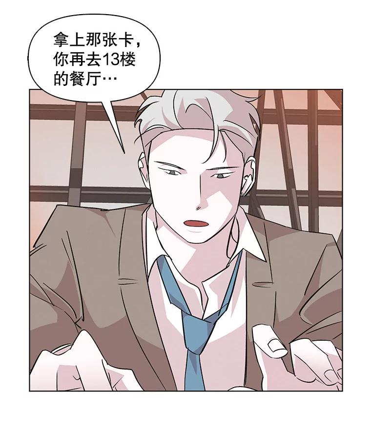 《主妇杀手》40.出差（2） 第59页