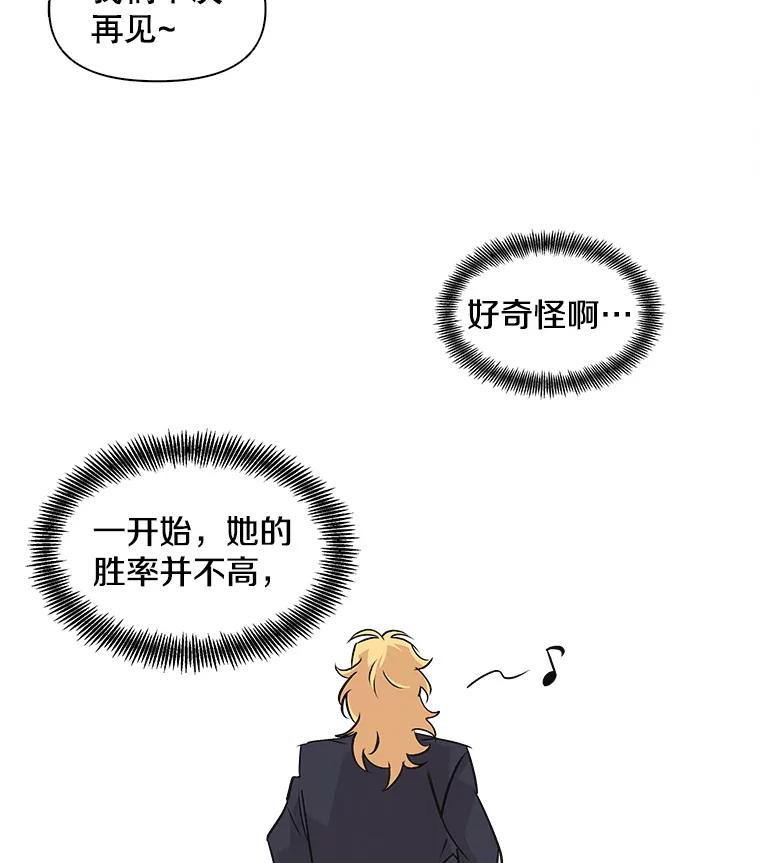 《主妇杀手》40.出差（2） 第30页