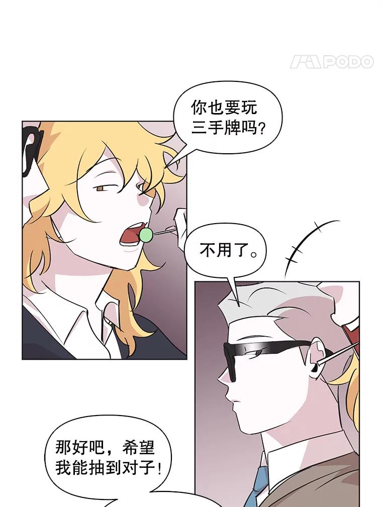 《主妇杀手》40.出差（2） 第5页