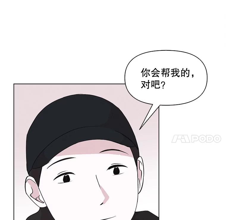 《主妇杀手》40.出差（2） 第47页