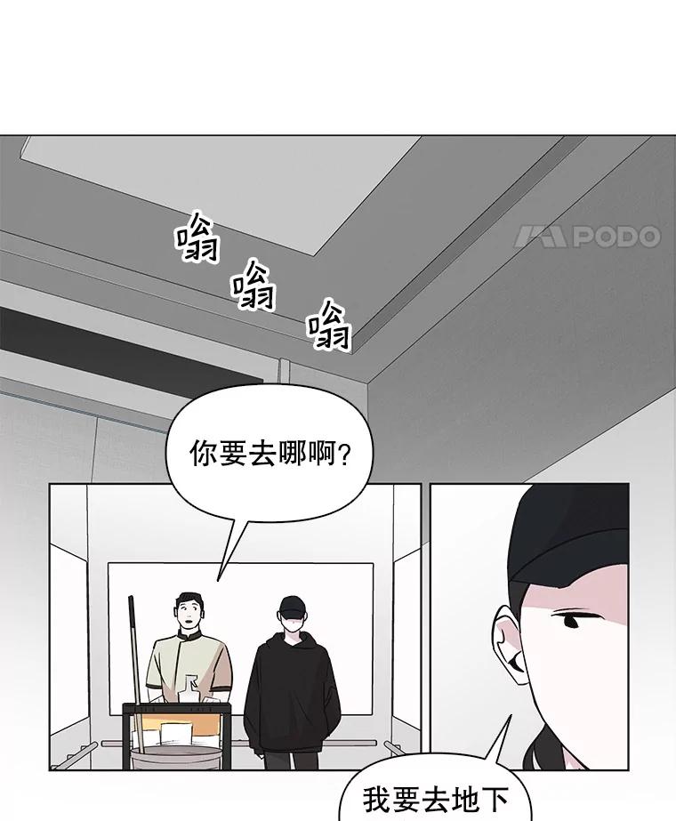 《主妇杀手》40.出差（2） 第62页