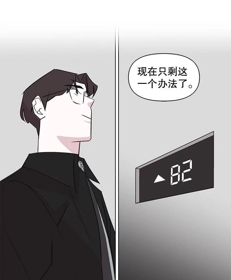 《主妇杀手》40.出差（2） 第71页